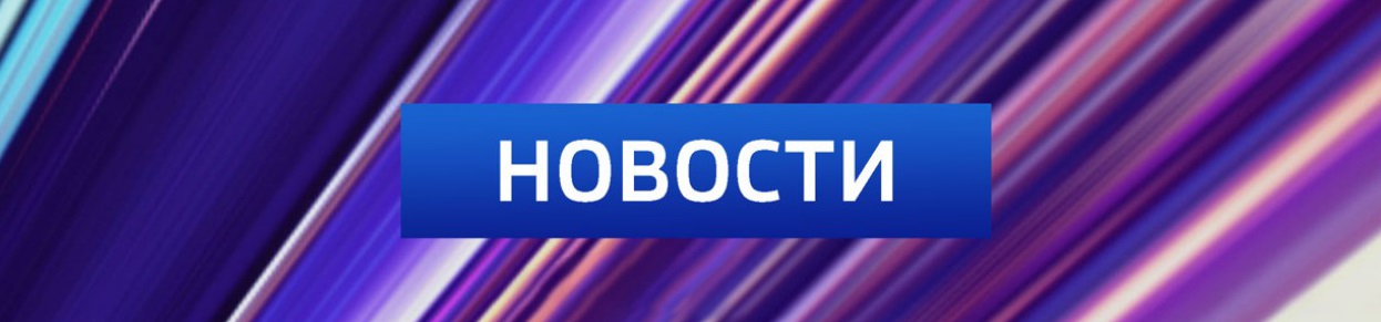 Новости